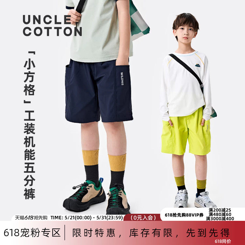 棉叔叔男童宽松舒适高弹休闲短裤少年夏季新品户外机能工装五分裤