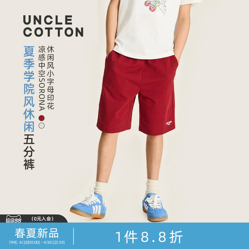 【凉感索罗娜短裤】棉叔叔女童夏季新品学院风休闲短裤男童五分裤