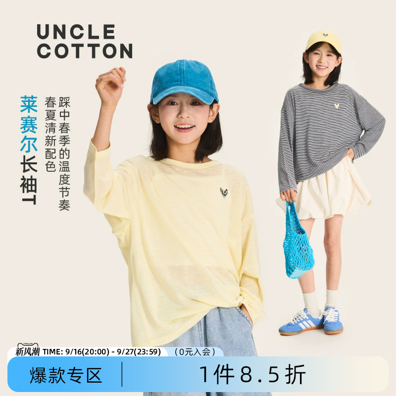 棉叔叔女童春夏长袖T恤罩衫图片