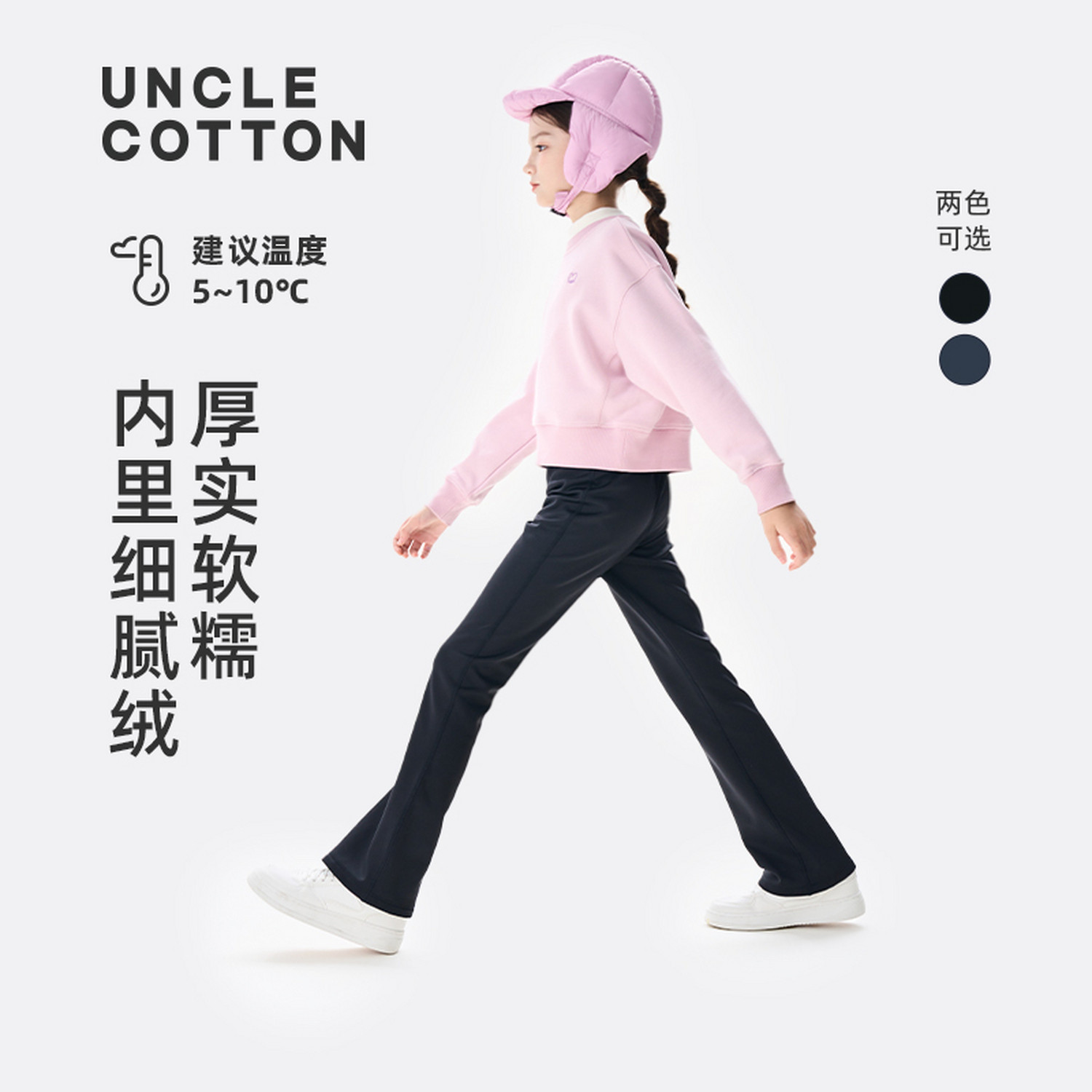 棉叔叔女童喇叭裤户外休闲加绒保暖显瘦秋冬款柔软亲肤弹力打底裤图片
