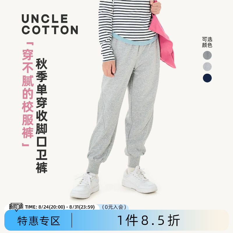 棉叔叔女童卫裤罗纹收脚口春夏新品宽松舒适男童休闲运动裤子