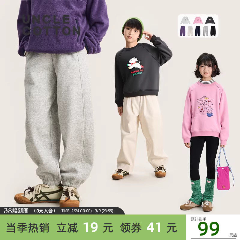 棉叔叔女童冬季厚款香蕉裤加绒收脚口保暖圆领套头内搭卫衣男童