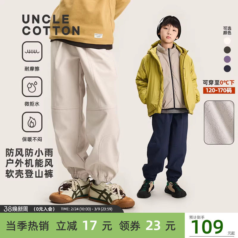 【绒绒软壳束脚登山裤】棉叔叔女童加绒收脚口防风保暖休闲裤男童