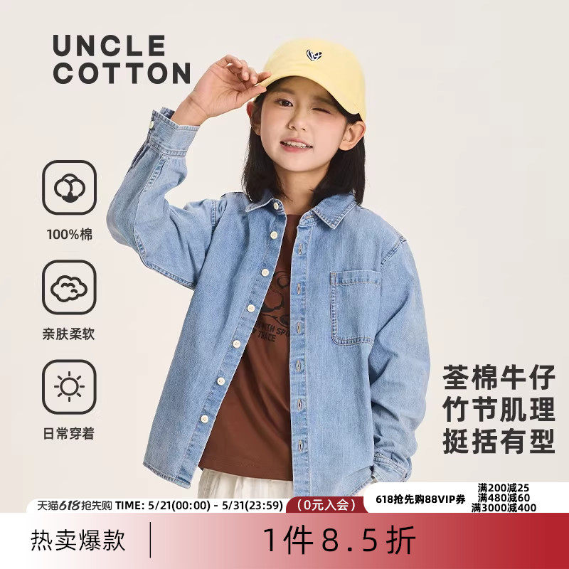棉叔叔女童休闲牛仔衬衣男童春季宽松微落肩修身小方领长袖衬衫