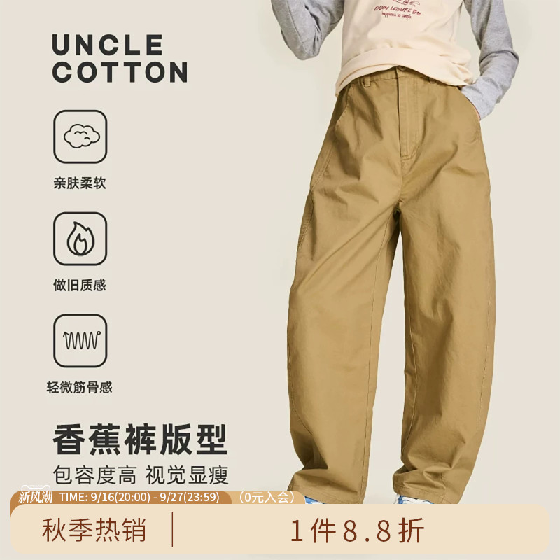 棉叔叔儿童高支棉香蕉裤图片