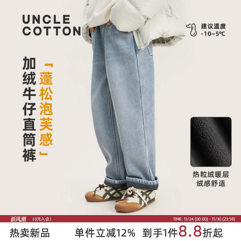 【加绒泡芙牛仔裤】棉叔叔女童冬季保暖复古水洗男童厚款牛仔裤子