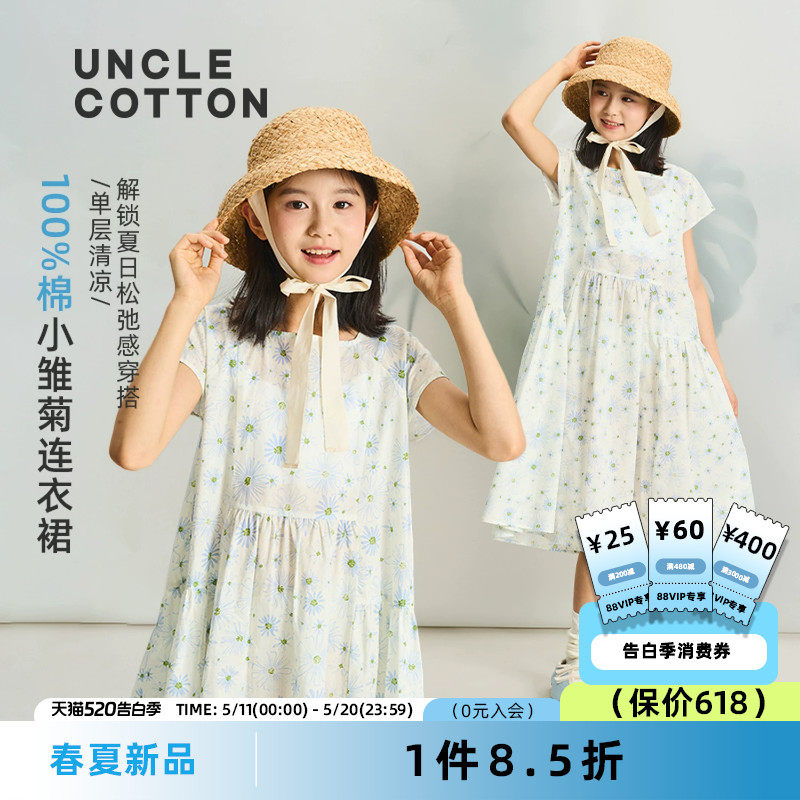 【夏日田园印花连衣裙】棉叔叔女童纯棉小雏菊森系印花短袖连衣裙