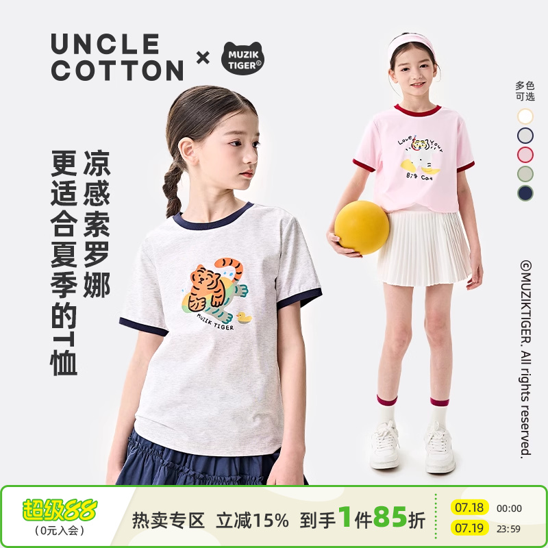 小老虎联名系列吸湿速干短袖T恤