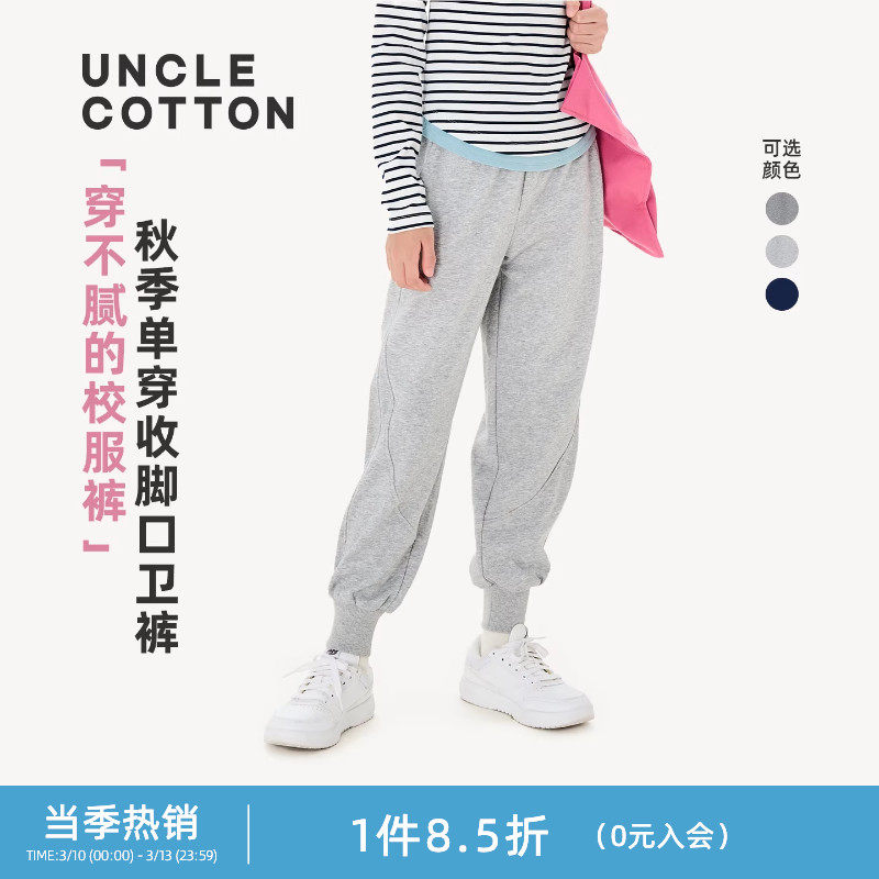 棉叔叔女童卫裤罗纹收脚口春夏新品宽松舒适男童休闲运动裤子