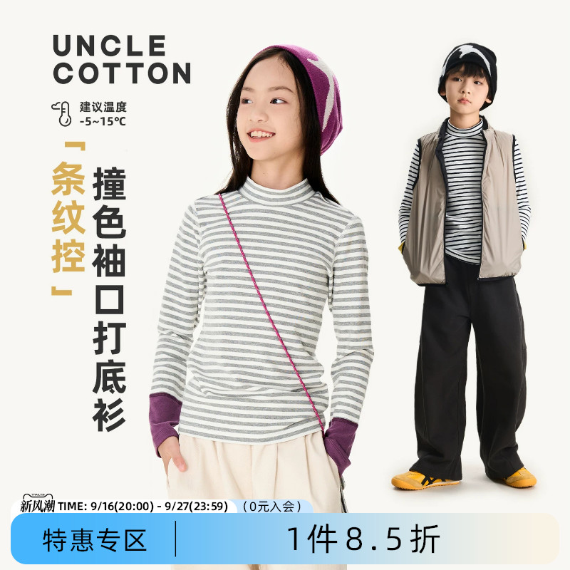 棉叔叔女童条纹打底衫长袖T恤图片