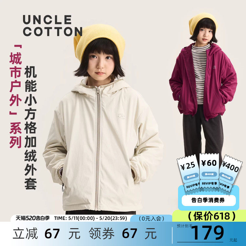 【绒绒软壳外套】棉叔叔女童户外春秋新休闲连帽加绒保暖上衣男童