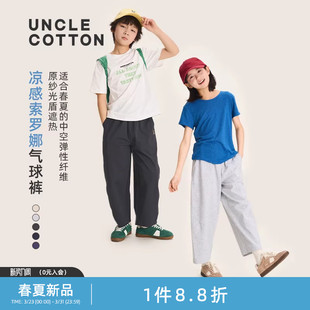 春夏遮热男童廓形裤 棉叔叔女童春夏休闲裤 子 凉感索罗娜气球裤