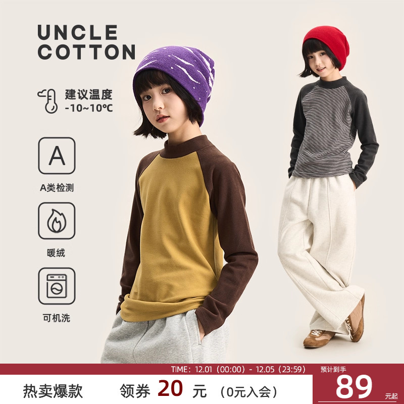 棉叔叔儿童新德绒半高领打底衫