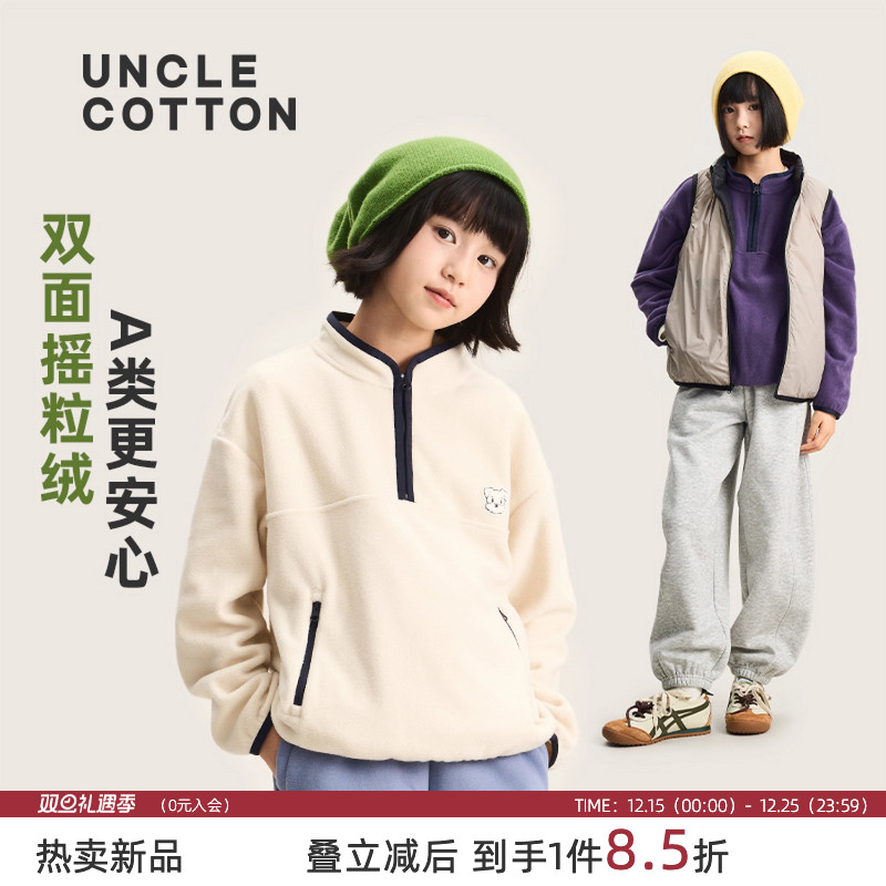 棉叔叔儿童双面摇粒绒保暖卫衣