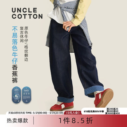 棉叔叔儿童撞色格纹脚口牛仔裤
