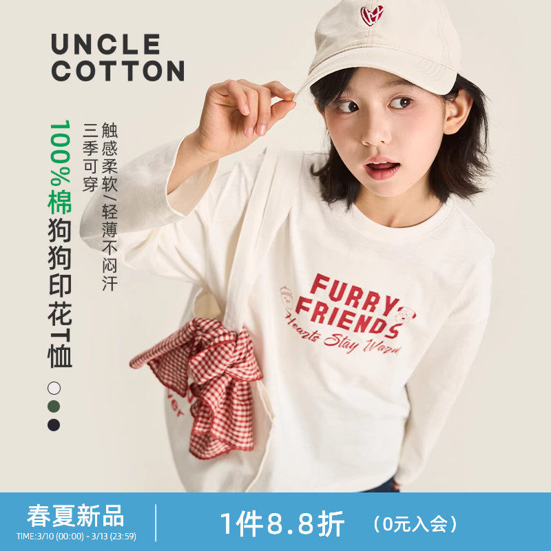【竹节棉T恤回归】棉叔叔女童春季圆领微落肩狗狗印花长袖T恤男童