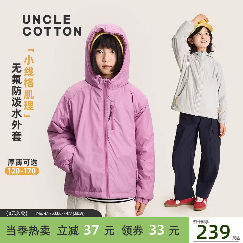 【无氟防小雨耐湿冷棉衣】棉叔叔女童棉服大码冬保暖春季外套男童