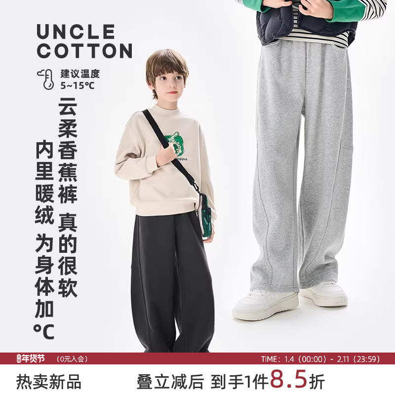 【软糯绵绵裤】棉叔叔儿童休闲裤宽松加绒卫裤保暖阔腿长裤香蕉裤,童装/婴儿装/亲子装,裤子,淘宝优惠券,粉丝福利购,淘宝优惠卷