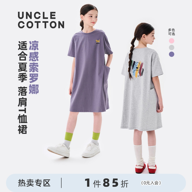 棉叔叔夏季凉感吸湿速干连衣裙