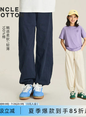 棉叔叔儿童竹节棉微香蕉休闲裤