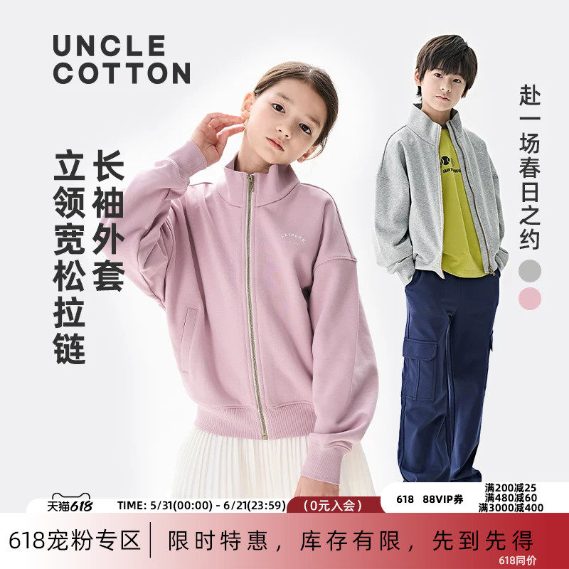 棉叔叔女童休闲外套春秋新款户外宽松舒适落肩立领长袖男童上衣服