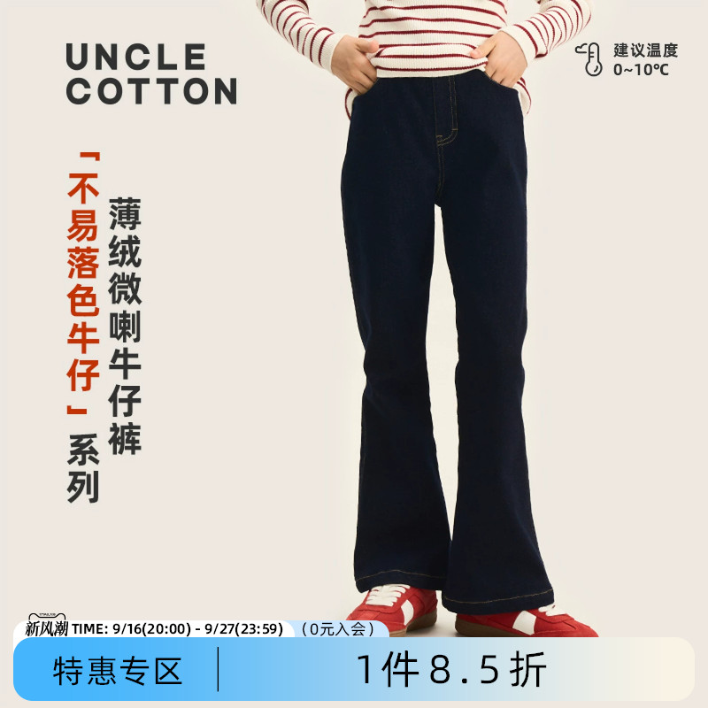 棉叔叔女童不易落色喇叭牛仔裤图片