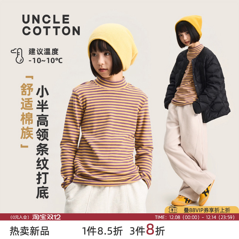 棉叔叔女童新品长袖打底衫T恤