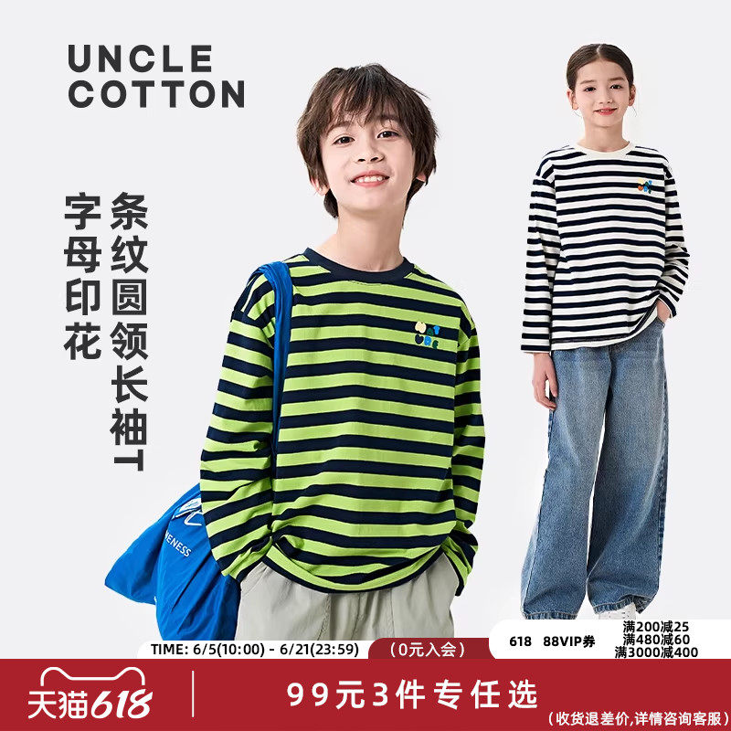 【专区任选99元3件】棉叔叔男童休闲条纹长袖T恤女童圆领印花长T