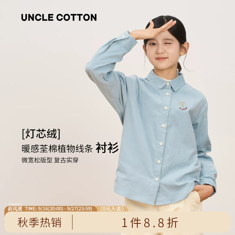棉叔叔儿童灯芯绒长袖衬衫图片