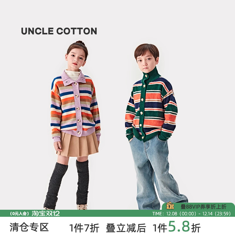 棉叔叔100%绵羊毛条纹针织开衫