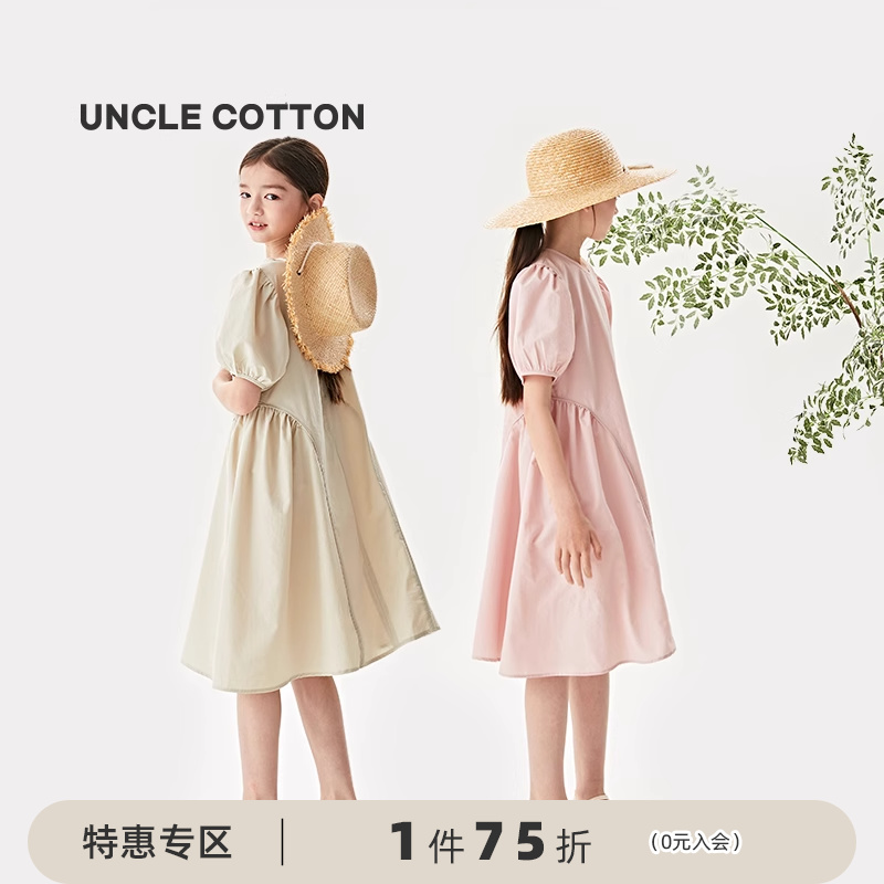 棉叔叔女A字裙甜美夏季连衣裙