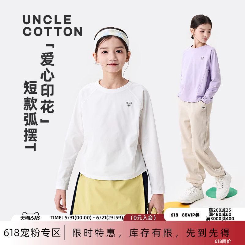 棉叔叔女大童户外运动休闲长袖T恤春夏新款原纱防晒弧形下摆长袖