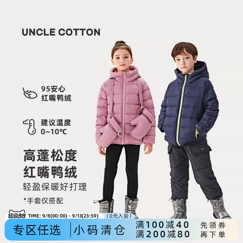 棉叔叔保暖轻型羽绒连帽羽绒服