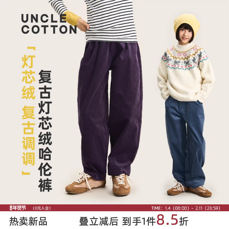棉叔叔女童冬季新款复古保暖灯芯绒2025冬防风哈伦裤休闲舒适男童,童装/婴儿装/亲子装,裤子,淘宝优惠券,粉丝福利购,淘宝优惠卷