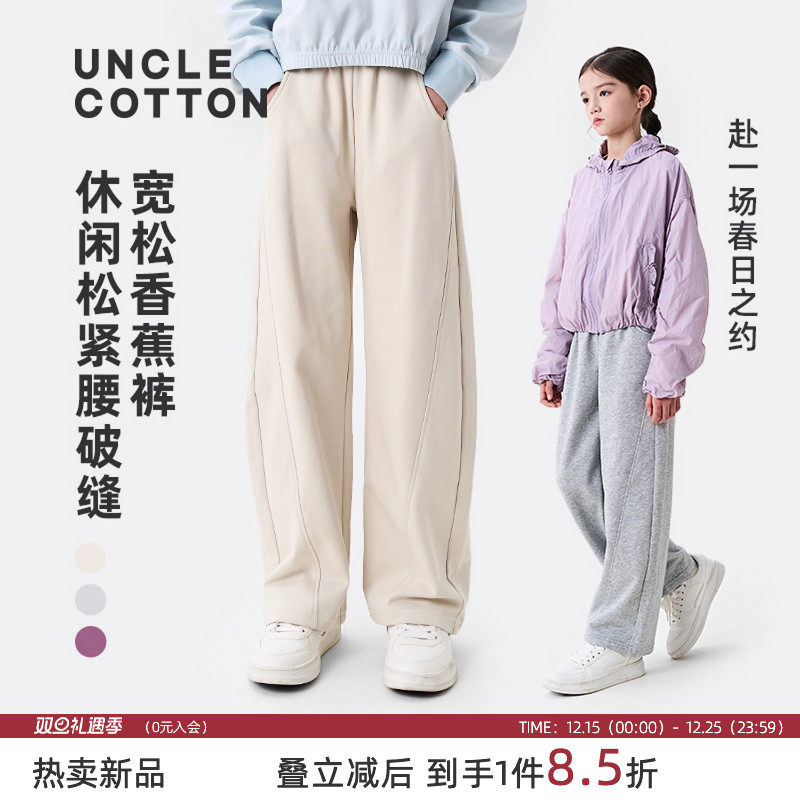 棉叔叔松紧腰毛圈破缝结构直筒裤