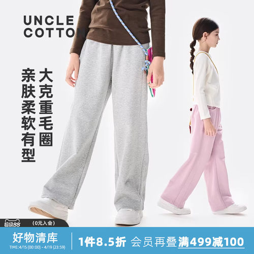 棉叔叔儿童舒适休闲长裤