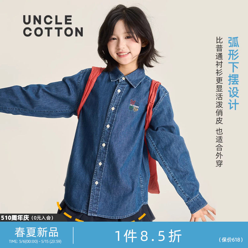 【春季全棉牛仔衬衫】棉叔叔儿童女童复古水洗牛仔衬衫印花外套