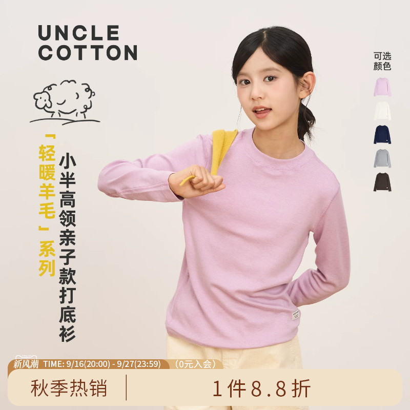 轻暖含羊毛男童女童打底衫亲子款图片