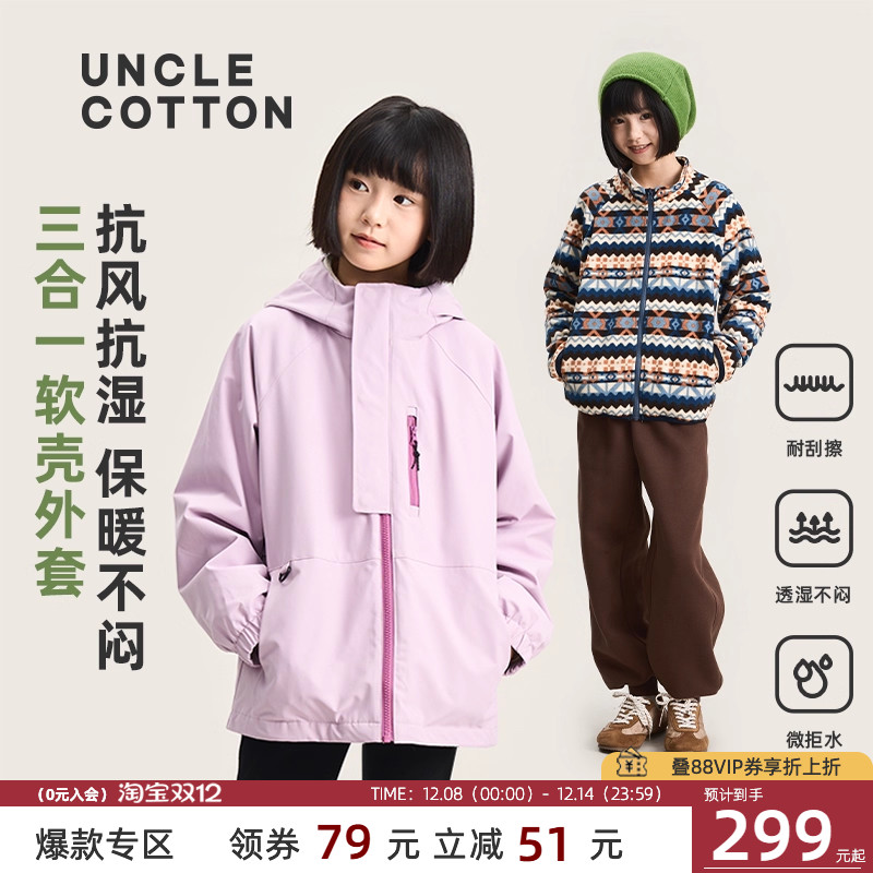 棉叔叔儿童可拆卸保暖外套