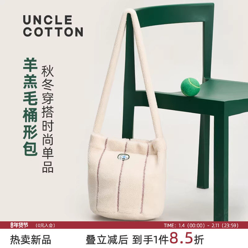 【羊羔绒水桶包】棉叔叔女童冬季趣味指标斜跨洋气收纳包,童装/婴儿装/亲子装,包包,淘宝优惠券,粉丝福利购,淘宝优惠卷