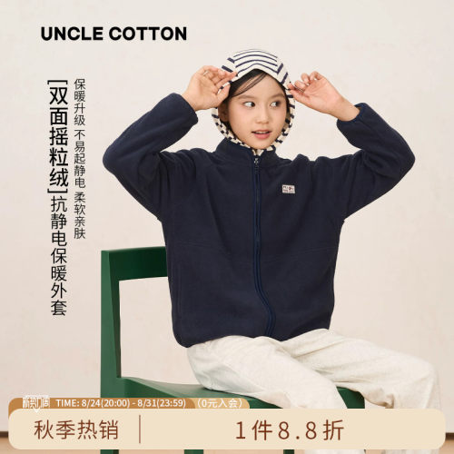 棉叔叔双面摇粒绒外套