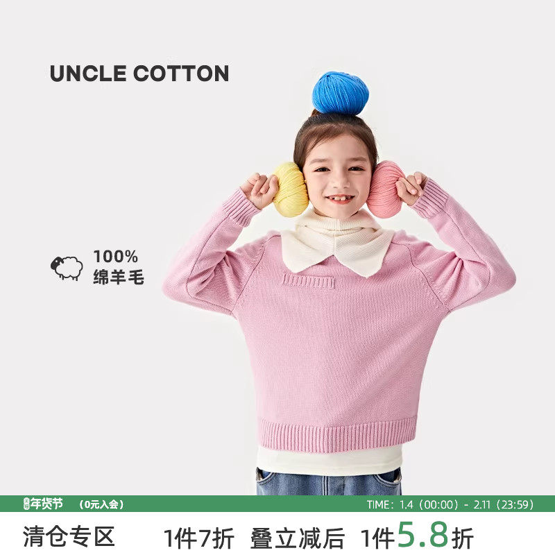 【纯羊毛毛衣】棉叔叔男女童可机洗100%羊毛圆领套头加厚款针织衫