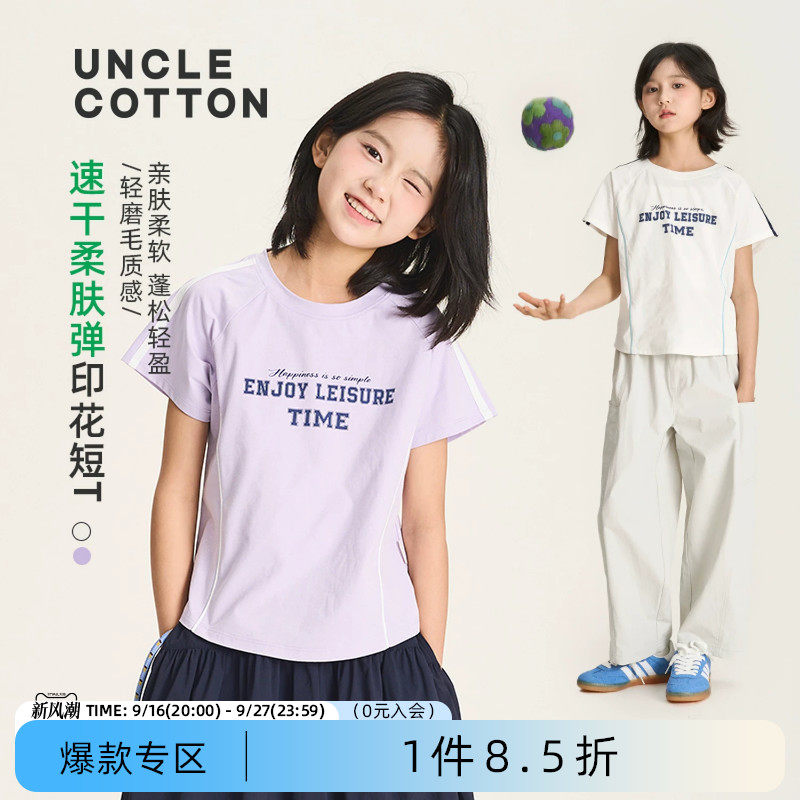 棉叔叔儿童春夏新品短袖T恤图片