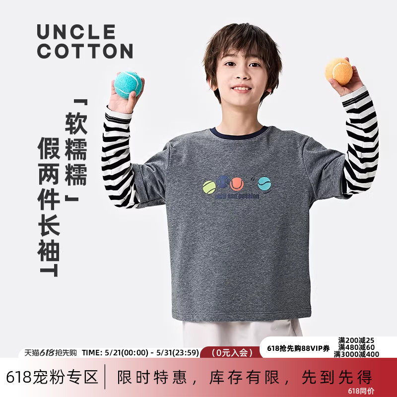 棉叔叔女童假两件条纹长袖T恤男童春秋新宽松落肩袖圆领印花上衣