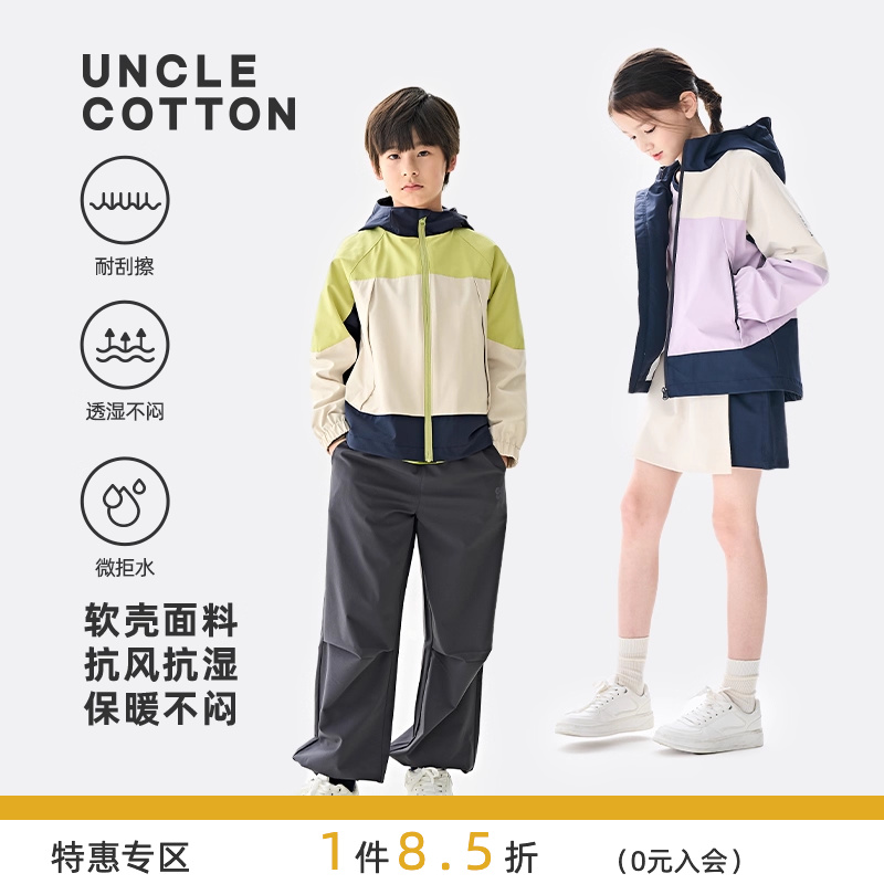 棉叔叔男童运动外套春新款女童户外微拒水耐摩擦拼色连帽上衣夹克