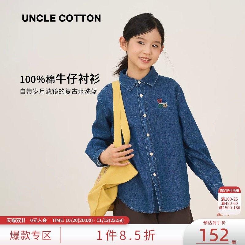 【春秋长袖牛仔衬衫】棉叔叔儿童女童复古水洗软牛仔衬衫印花外套
