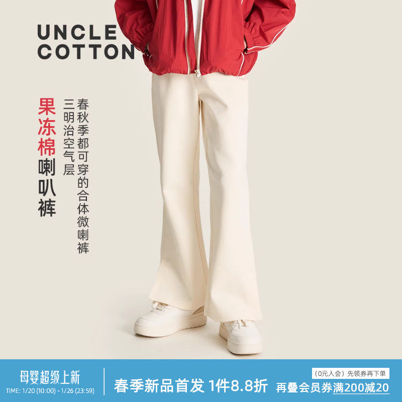【1.20新品果冻棉喇叭裤】棉叔叔女童春季新品脚口开叉喇叭裤子,童装/婴儿装/亲子装,裤子,淘宝优惠券,粉丝福利购,淘宝优惠卷