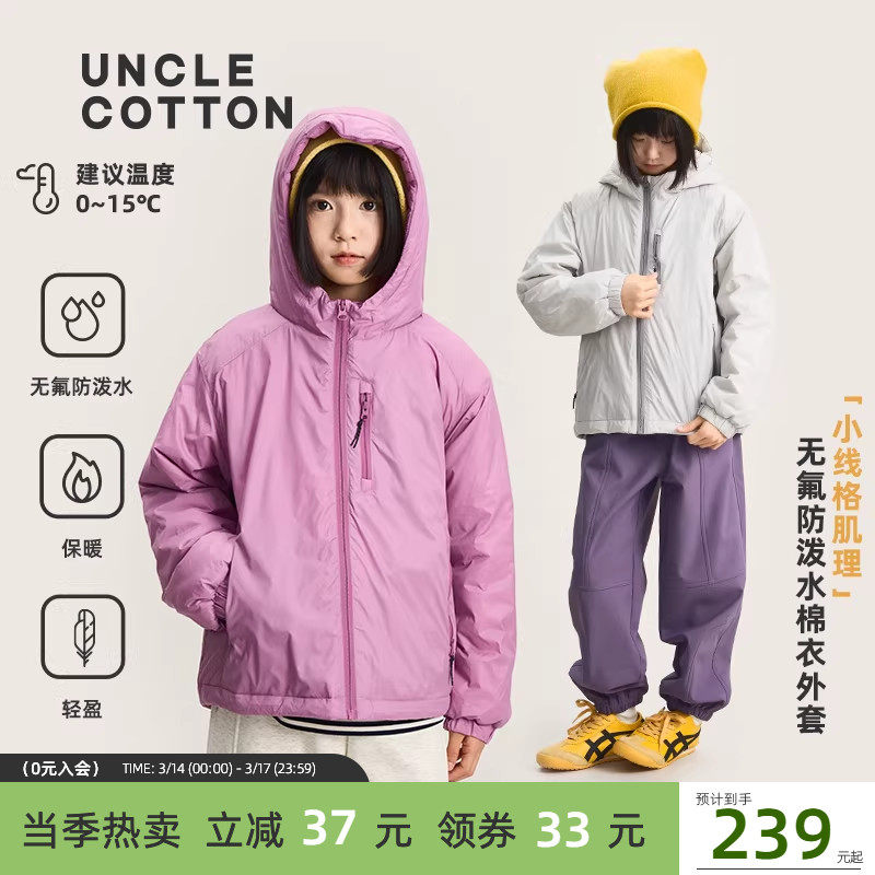 【无氟防小雨耐湿冷棉衣】棉叔叔女童棉服大码冬保暖春季外套男童