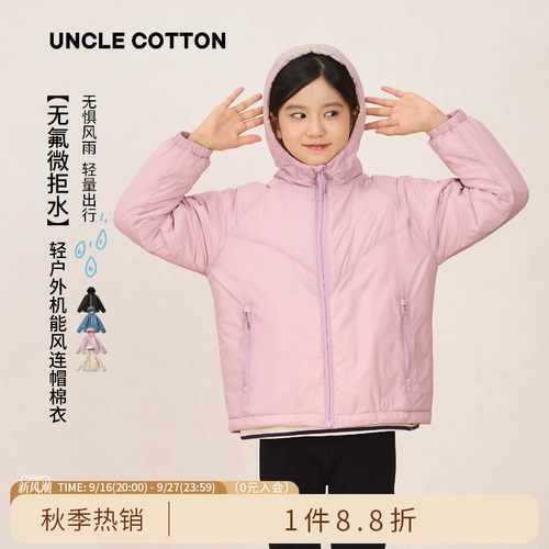 棉叔叔女童户外不惧湿冷棉衣男童