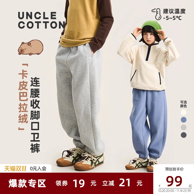 棉叔叔卡皮巴拉绒合体版型卫裤